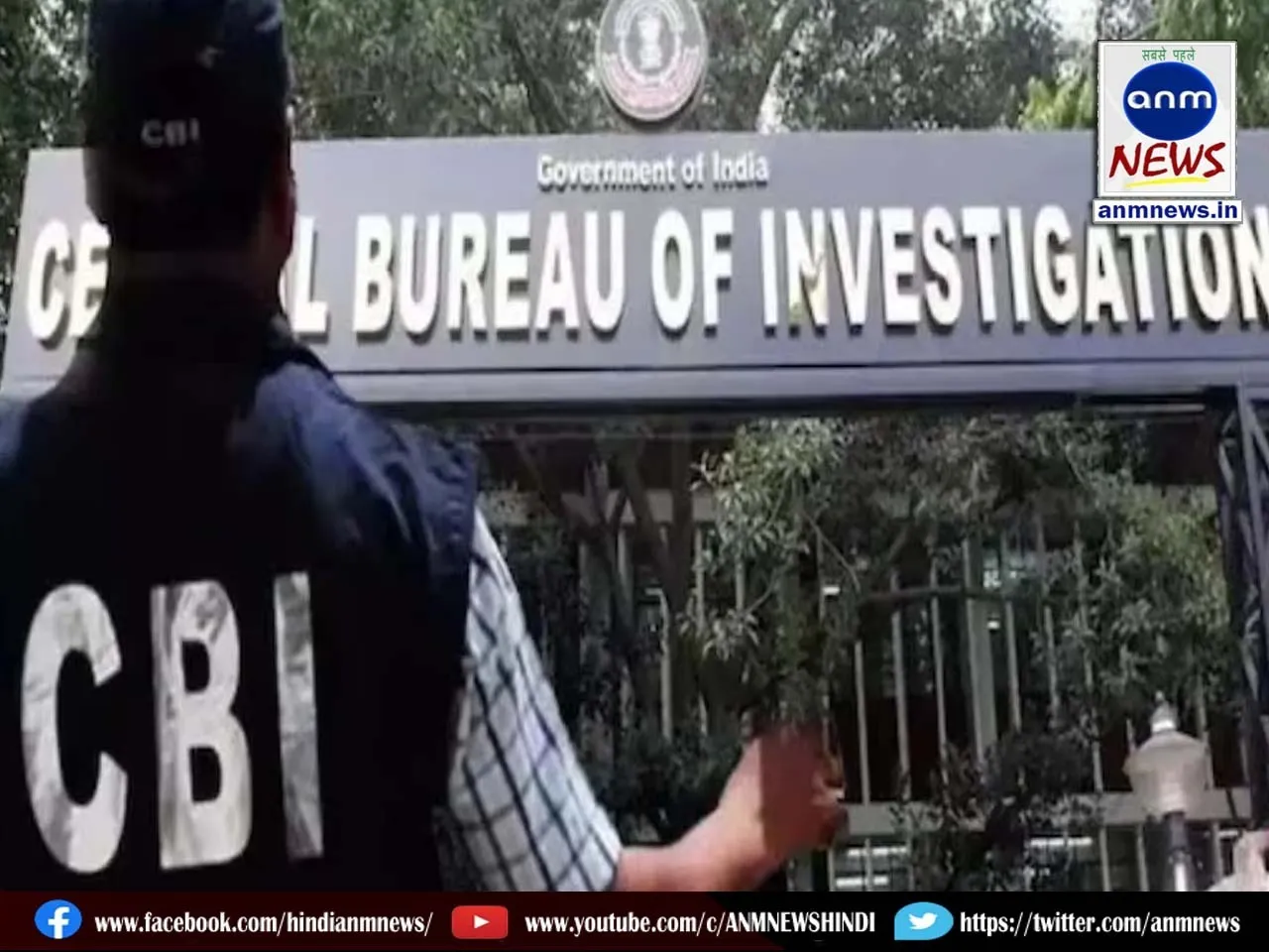 CBI Arrested