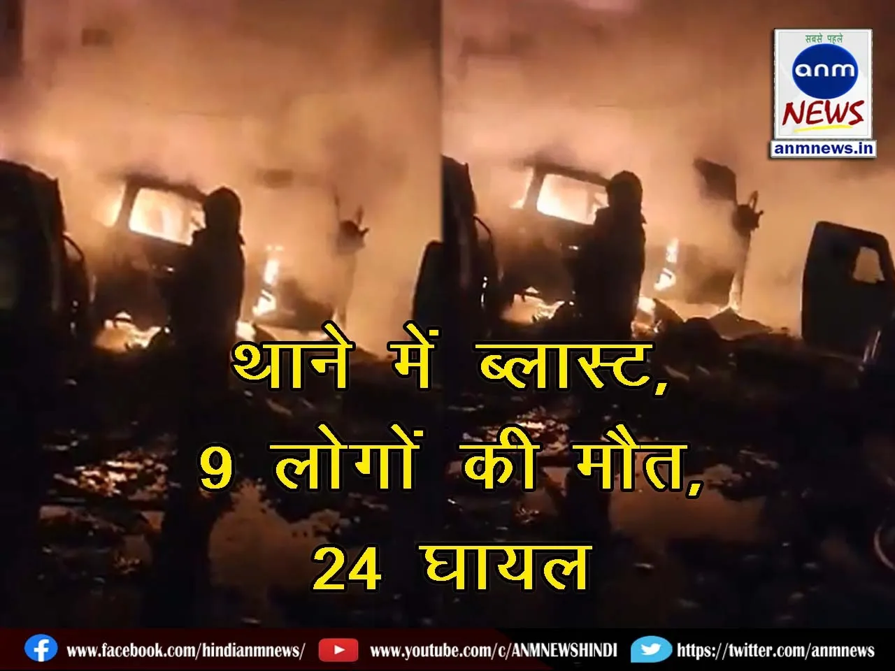 Blast at police station