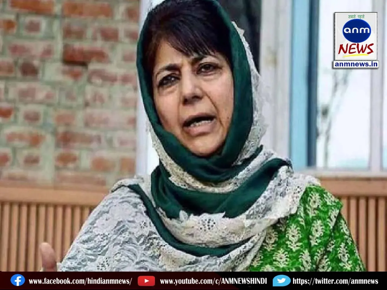 Mehbooba Mufti