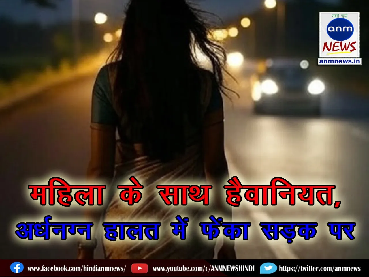 Cruelty against women