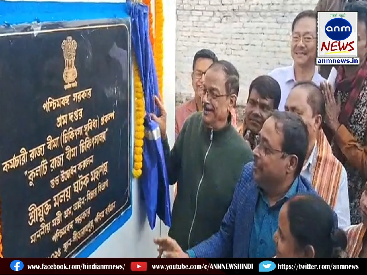 Inauguration of new dispensary of ESI Hospital at Neamatpur