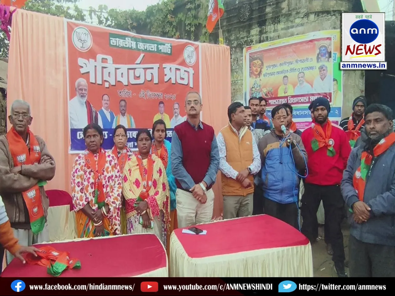 BJP held a Path Sabha