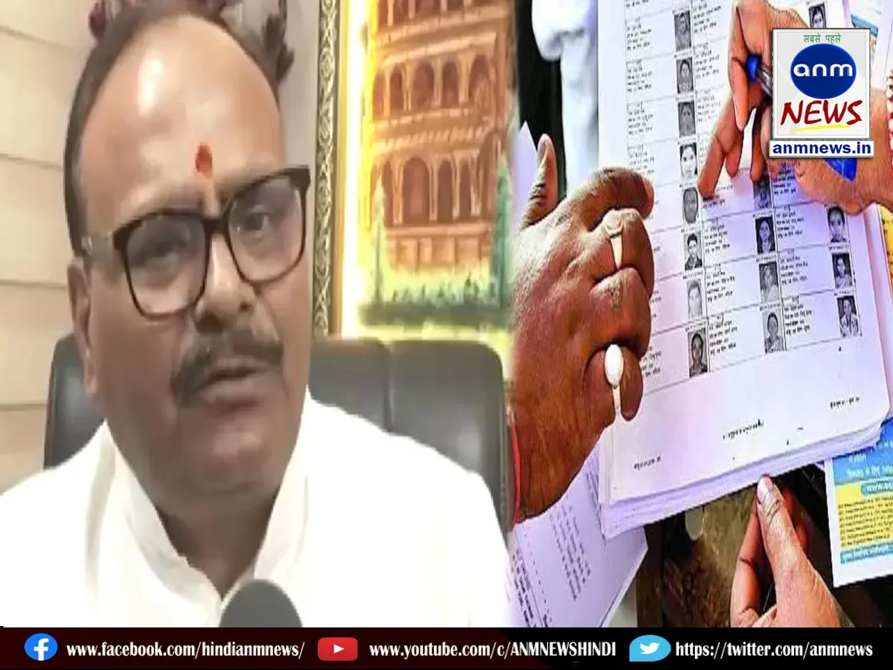 Deputy Chief Minister Brajesh Pathak