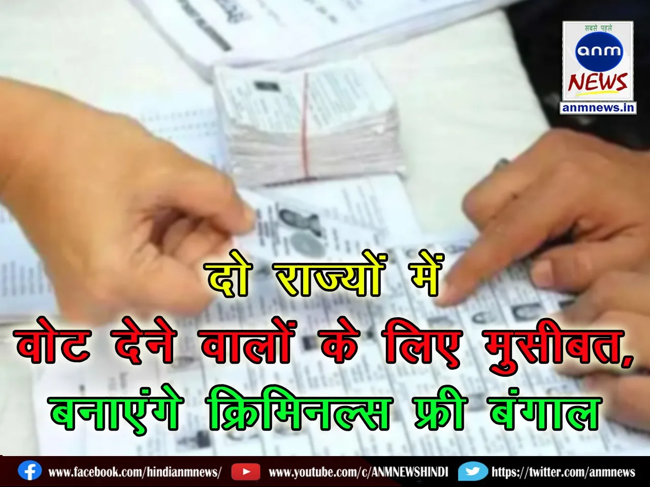 Bangla Pokkho against those who voted in two states