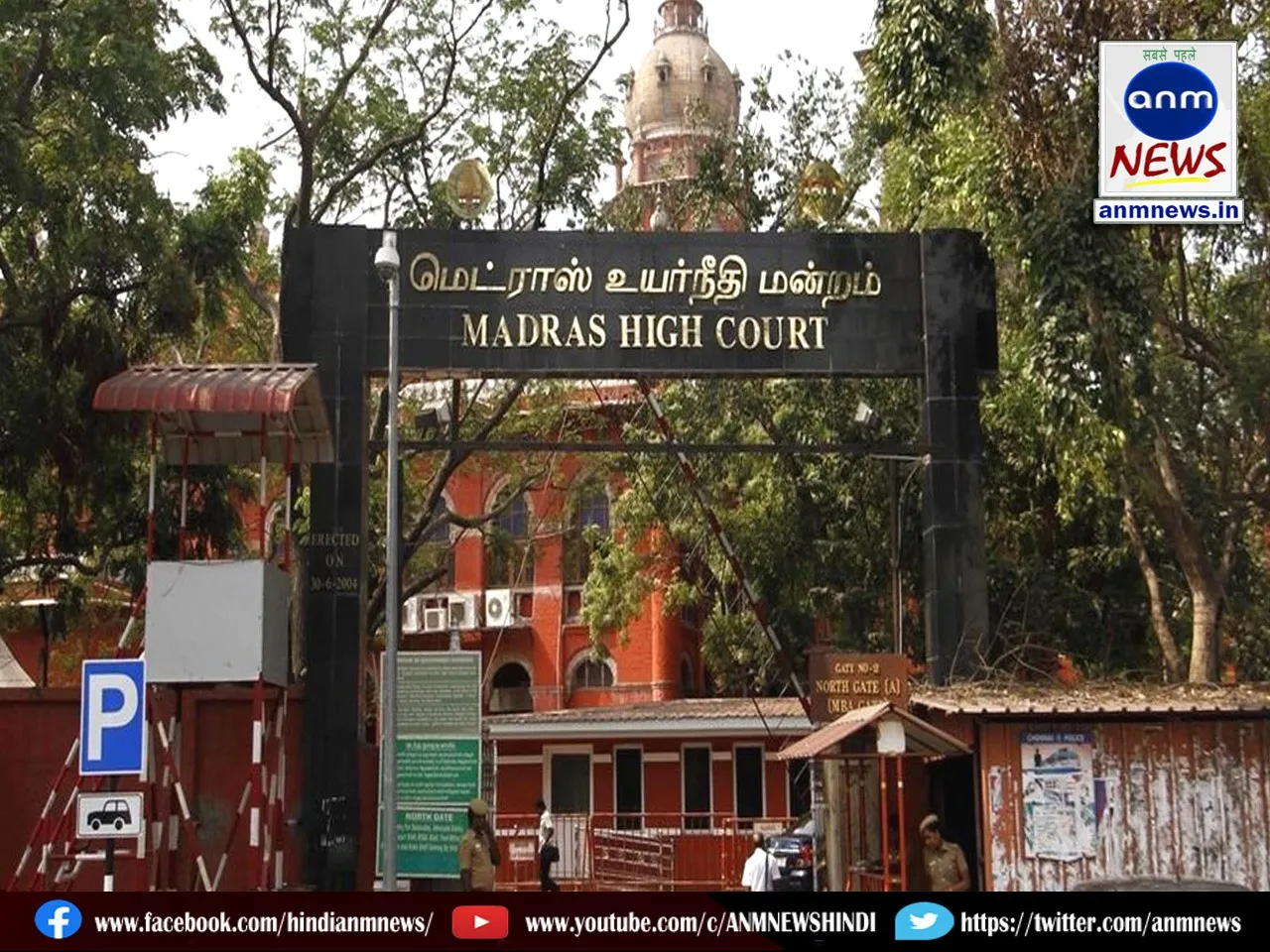 Madras High Court summons several top Tamil Nadu officials
