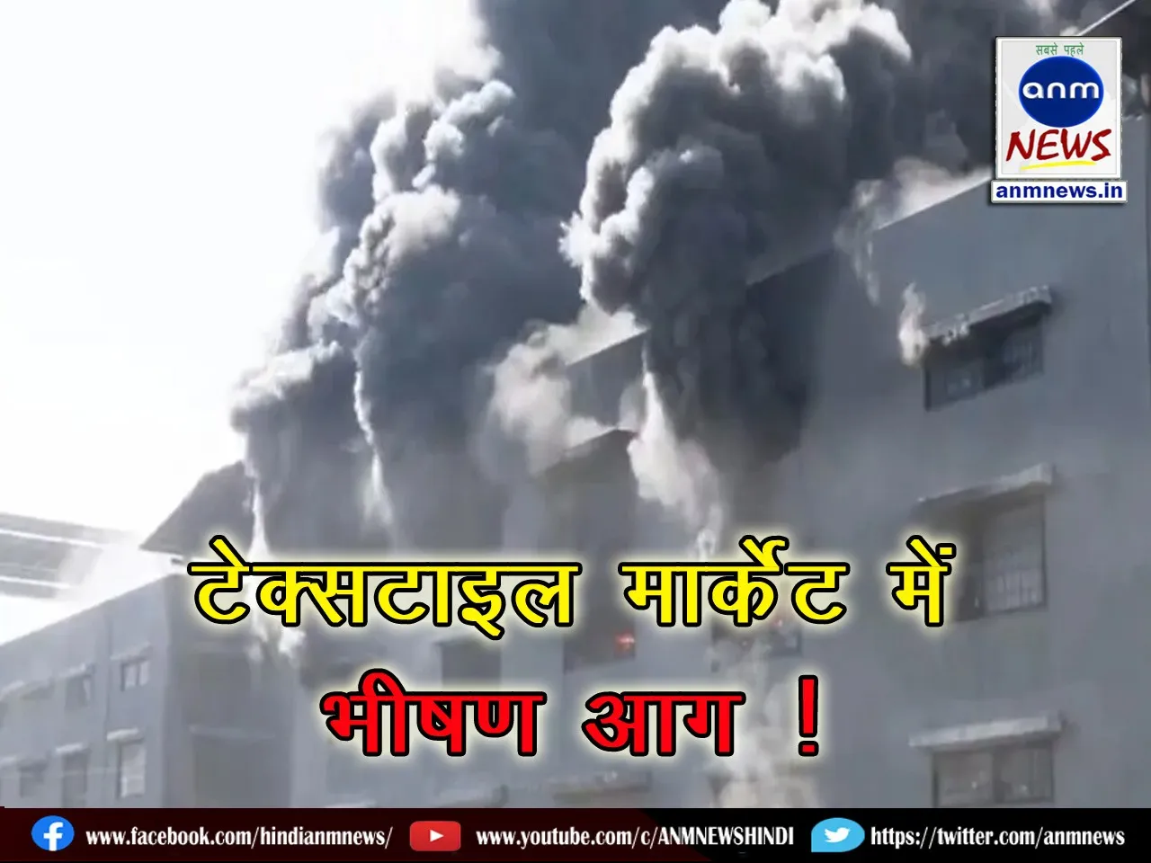 Raj Textile Market in the Parvat Patia area of ​​Surat city