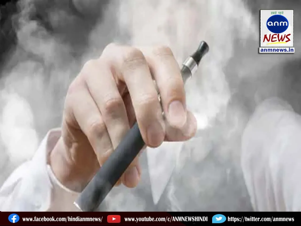 e-cigarette in Parliament