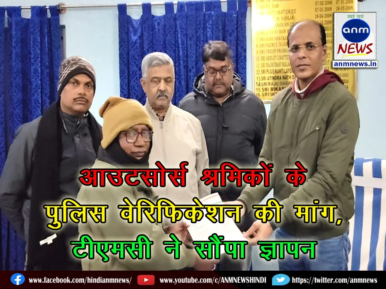 Demand for police verification of outsourced employees in Chittaranjan