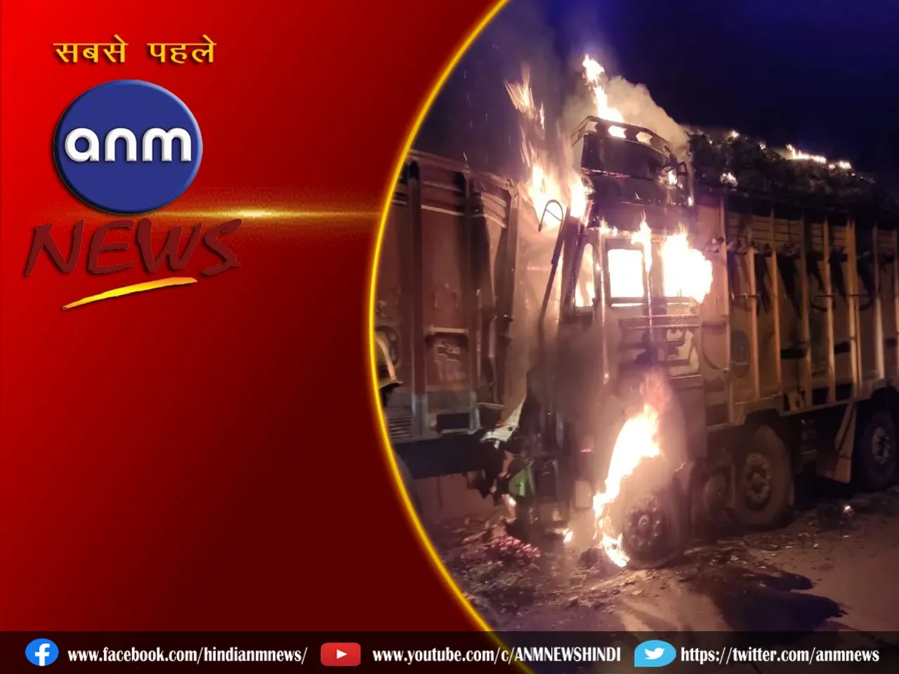 Trucks accident