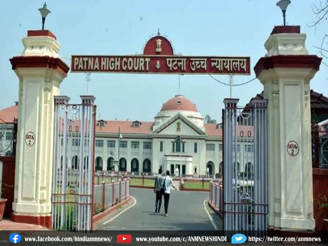 patna cort