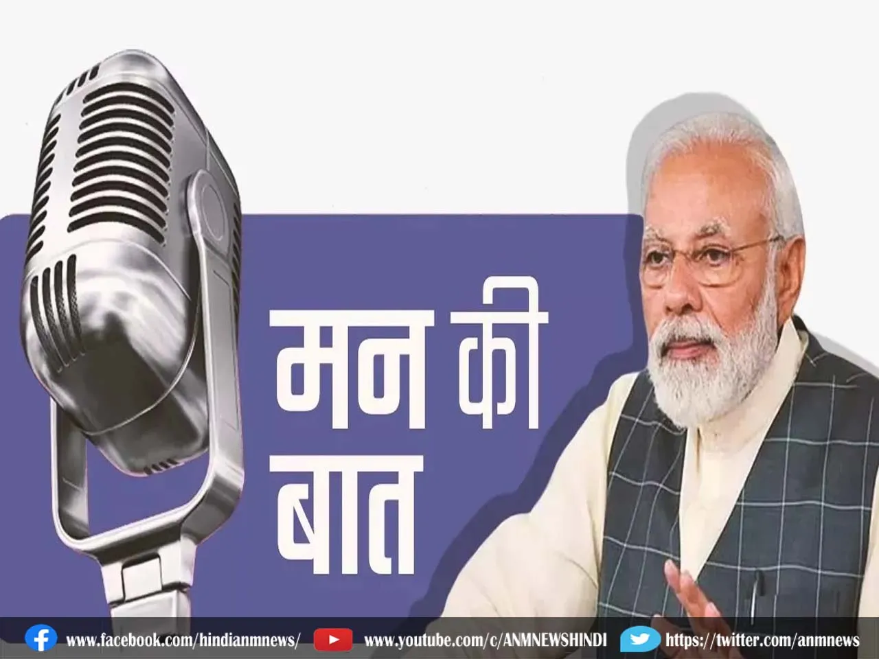said PM Modi