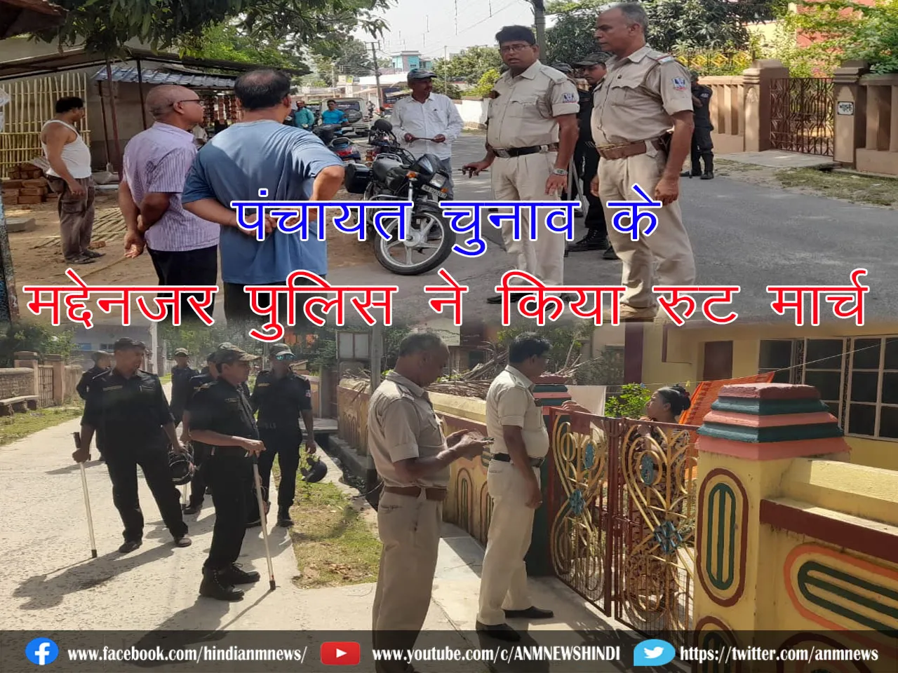 panchayat elecation