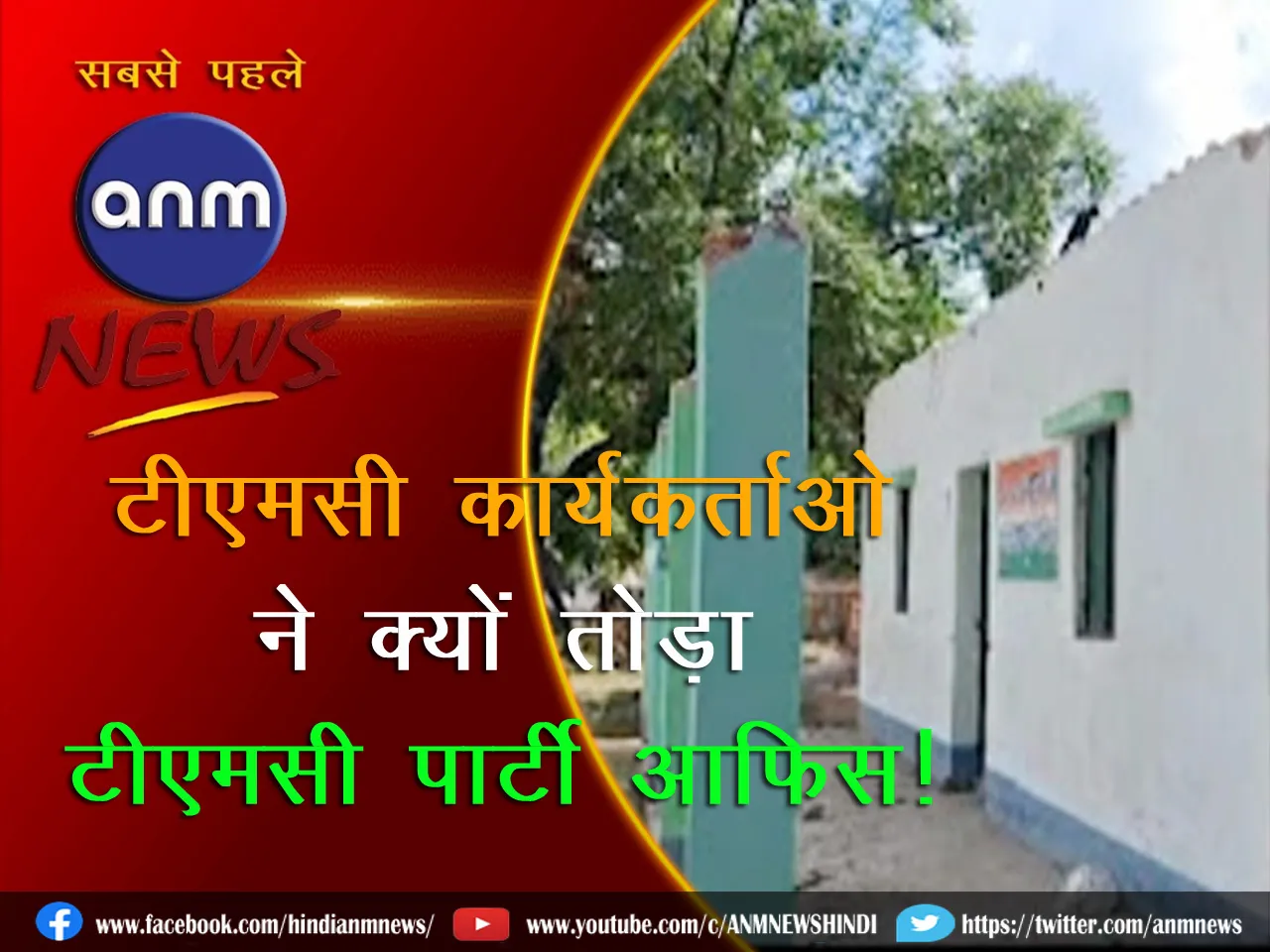 asansol