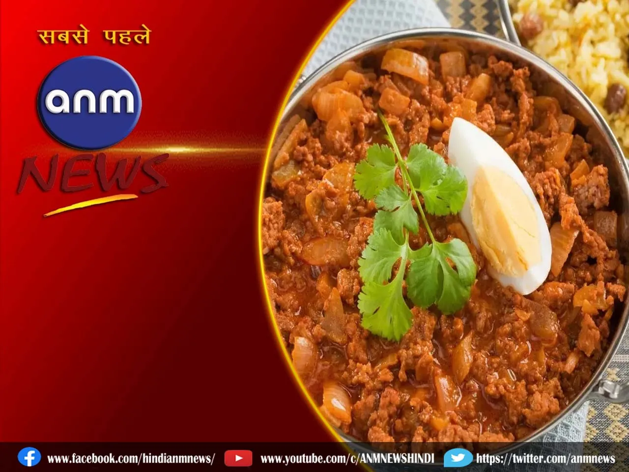 anda keema