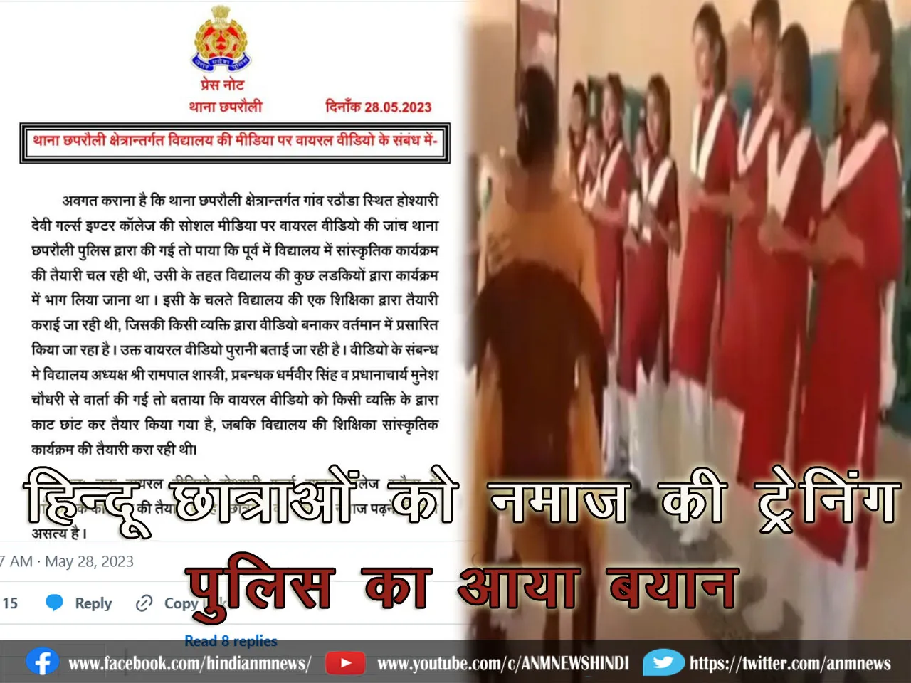 BaghpatNamaz