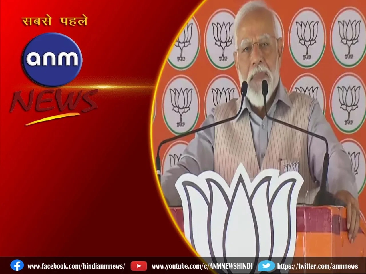 14 PM MODI