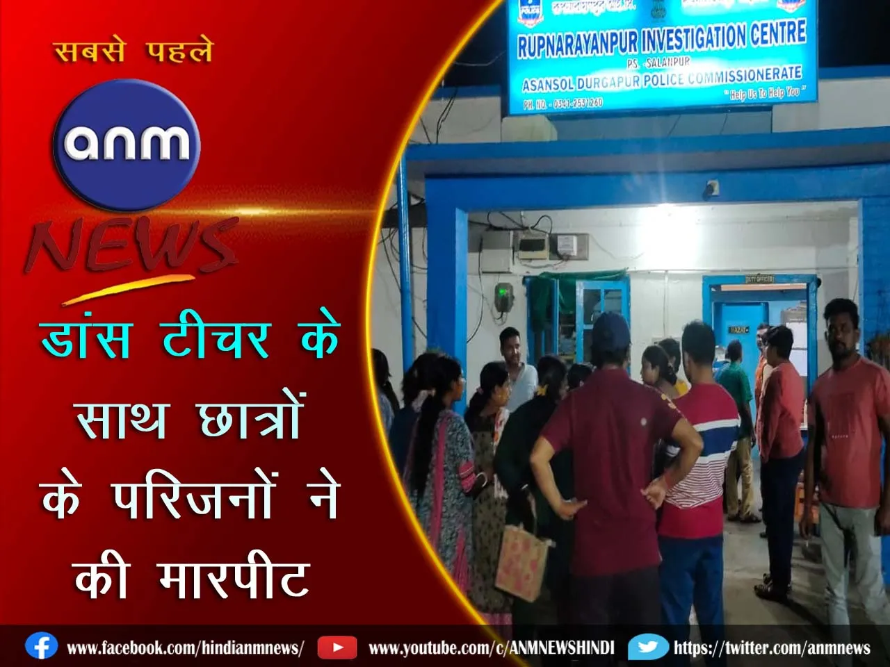 10 RUPNARAYANPUR