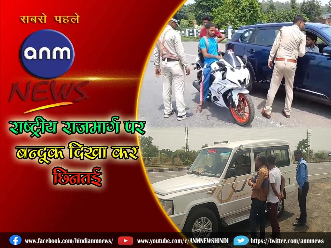 chintay by gun showed