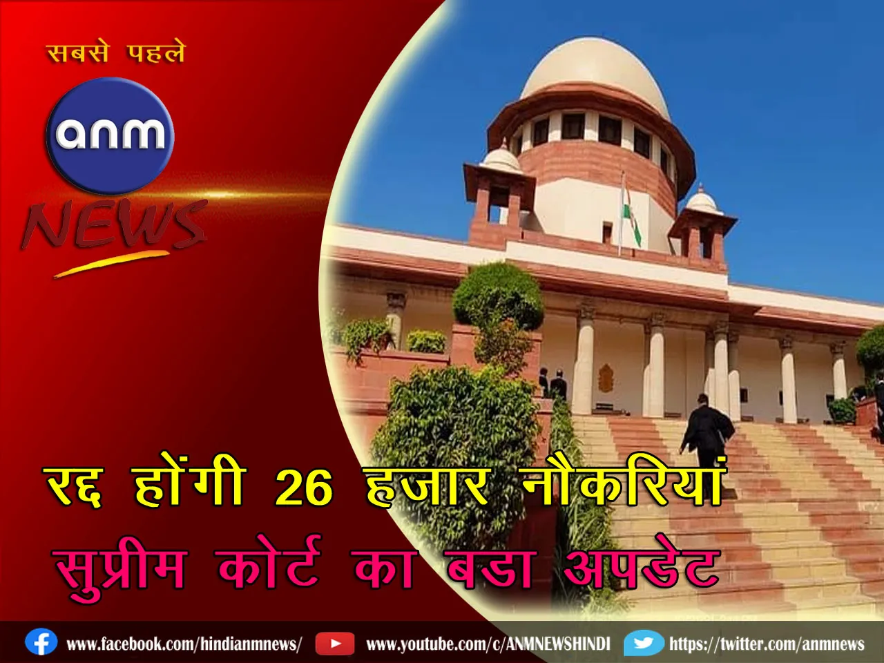 SSC SCAM 07