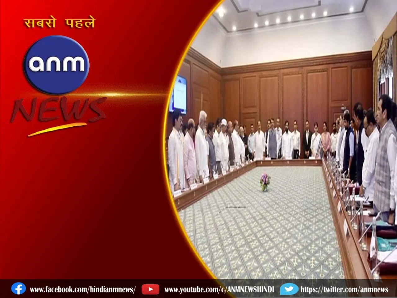 3 maharastra cabinet