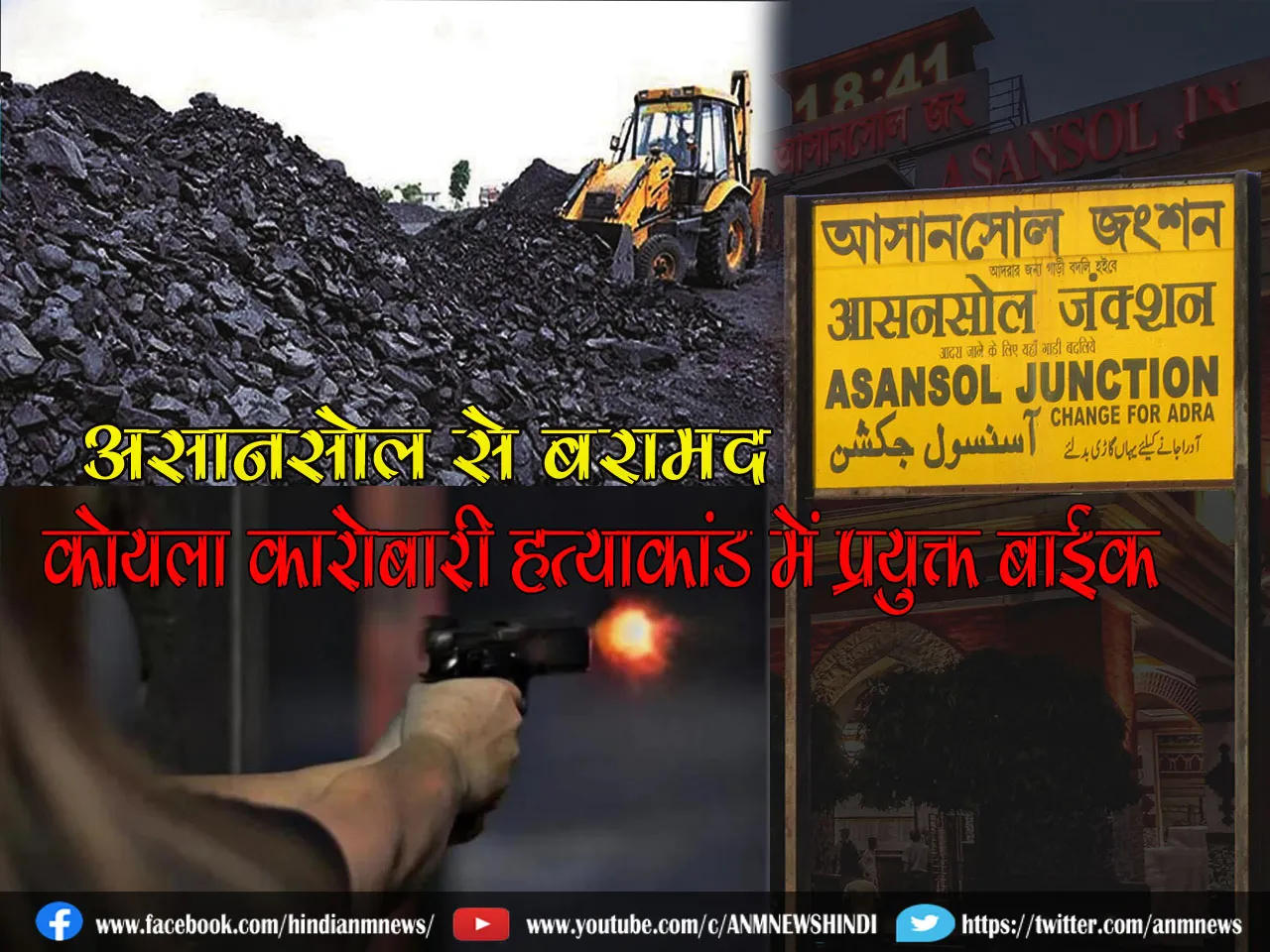  asansol