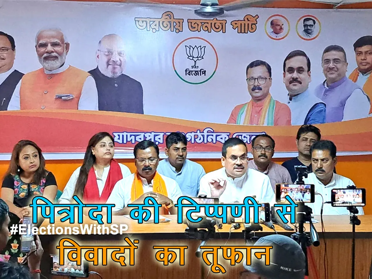 BJP_Dr Anirban