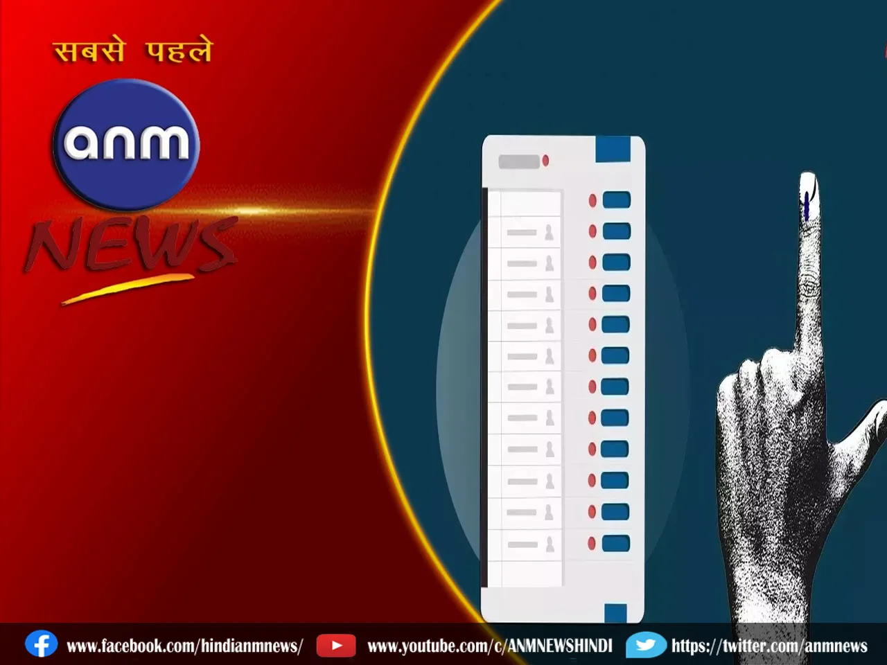 Lok Sabha Election