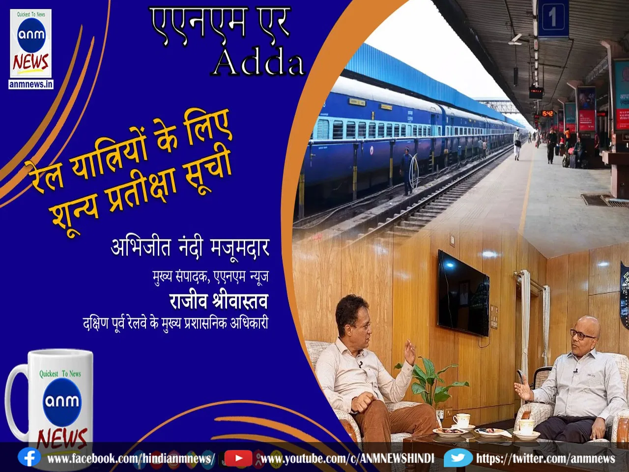railway tickets