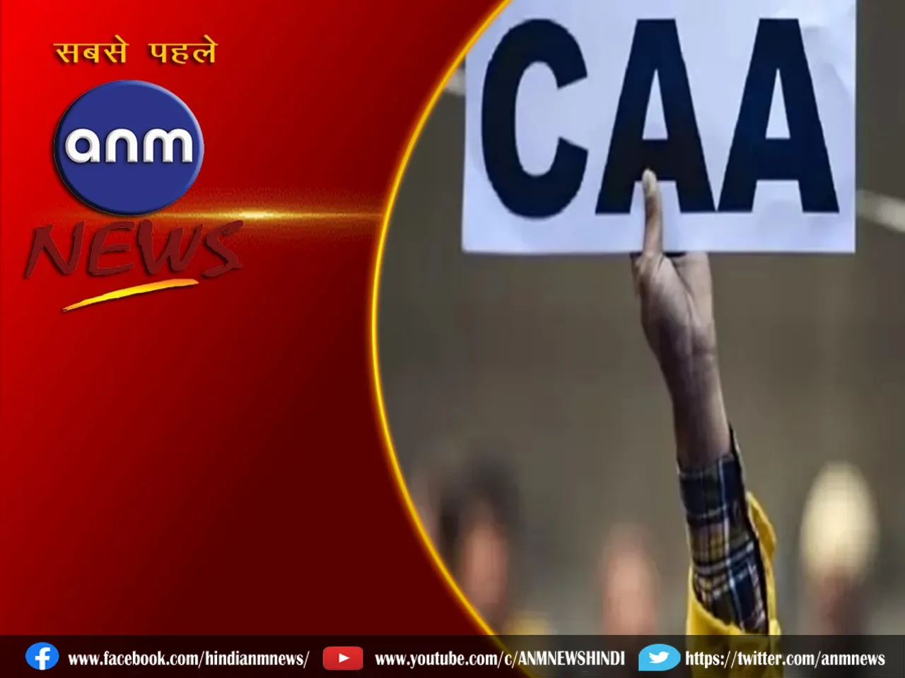 CAA