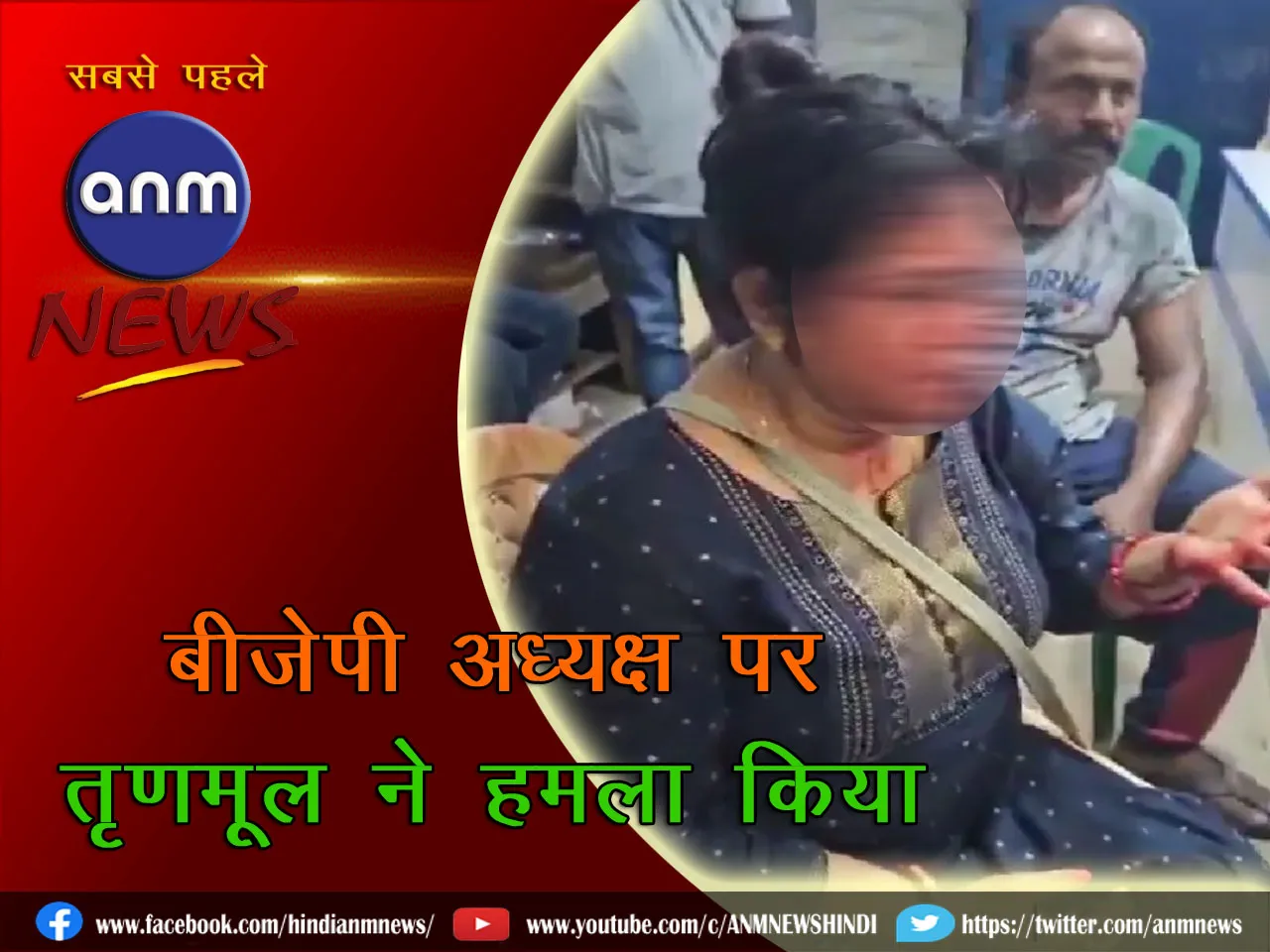 TMC attacked