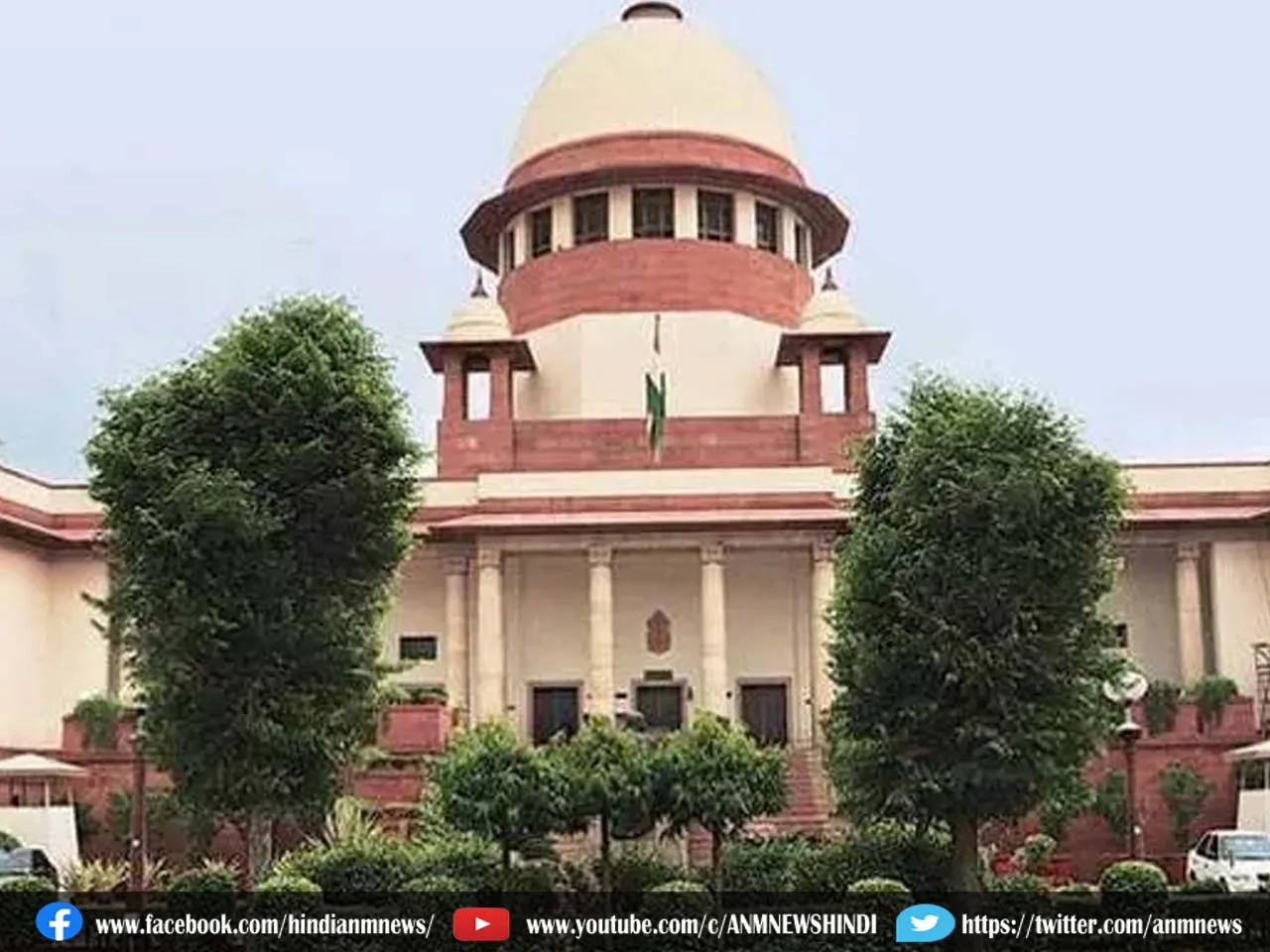 Supreme Court 