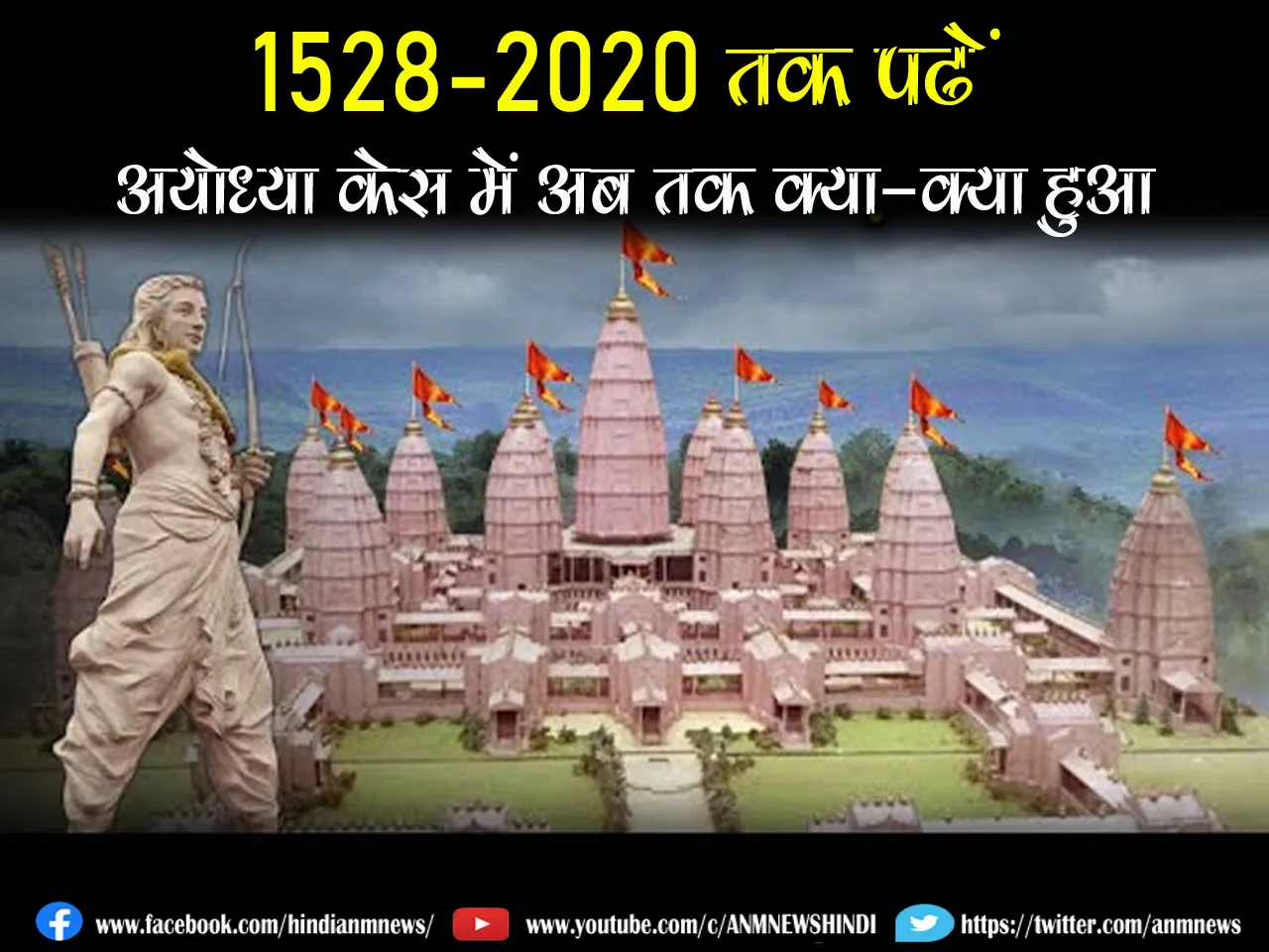 ayodhya