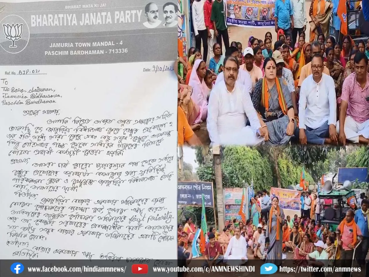 bjp dharna in jamuria 0910