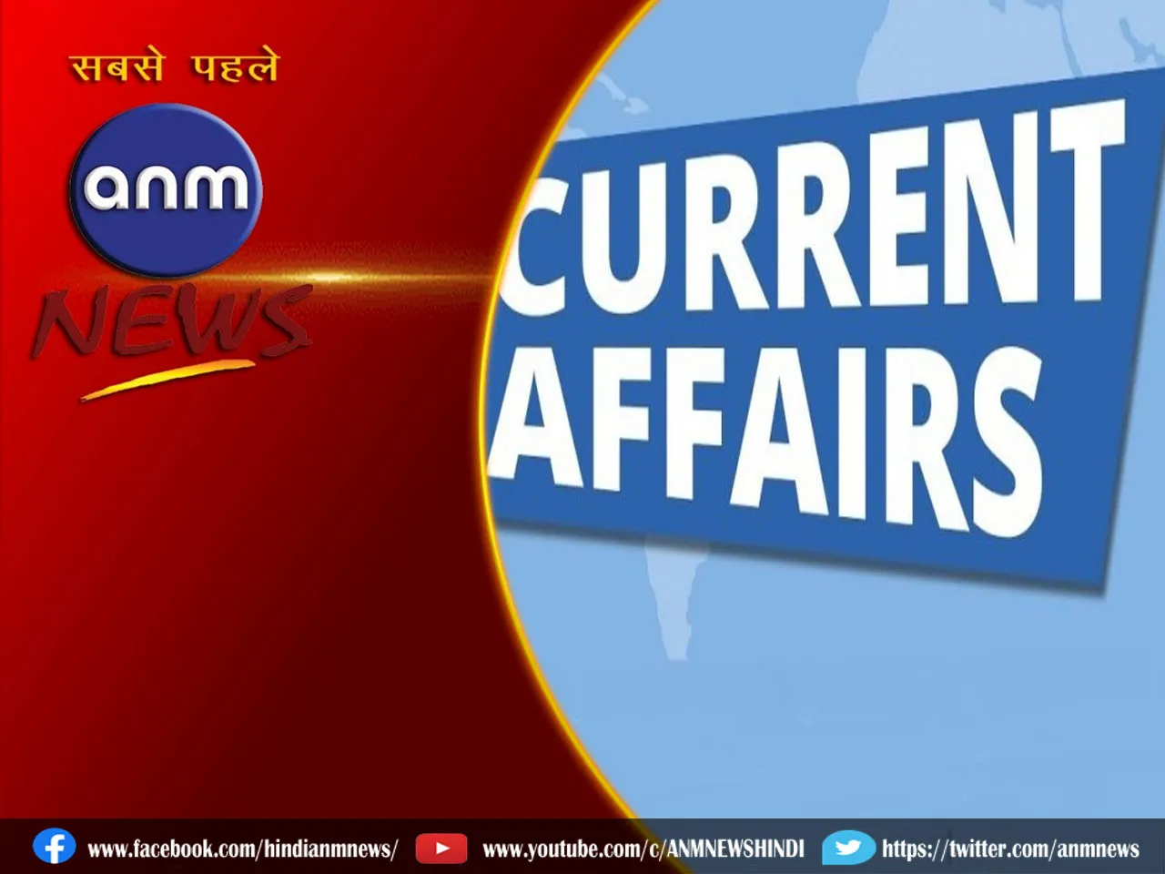 16 current affairs