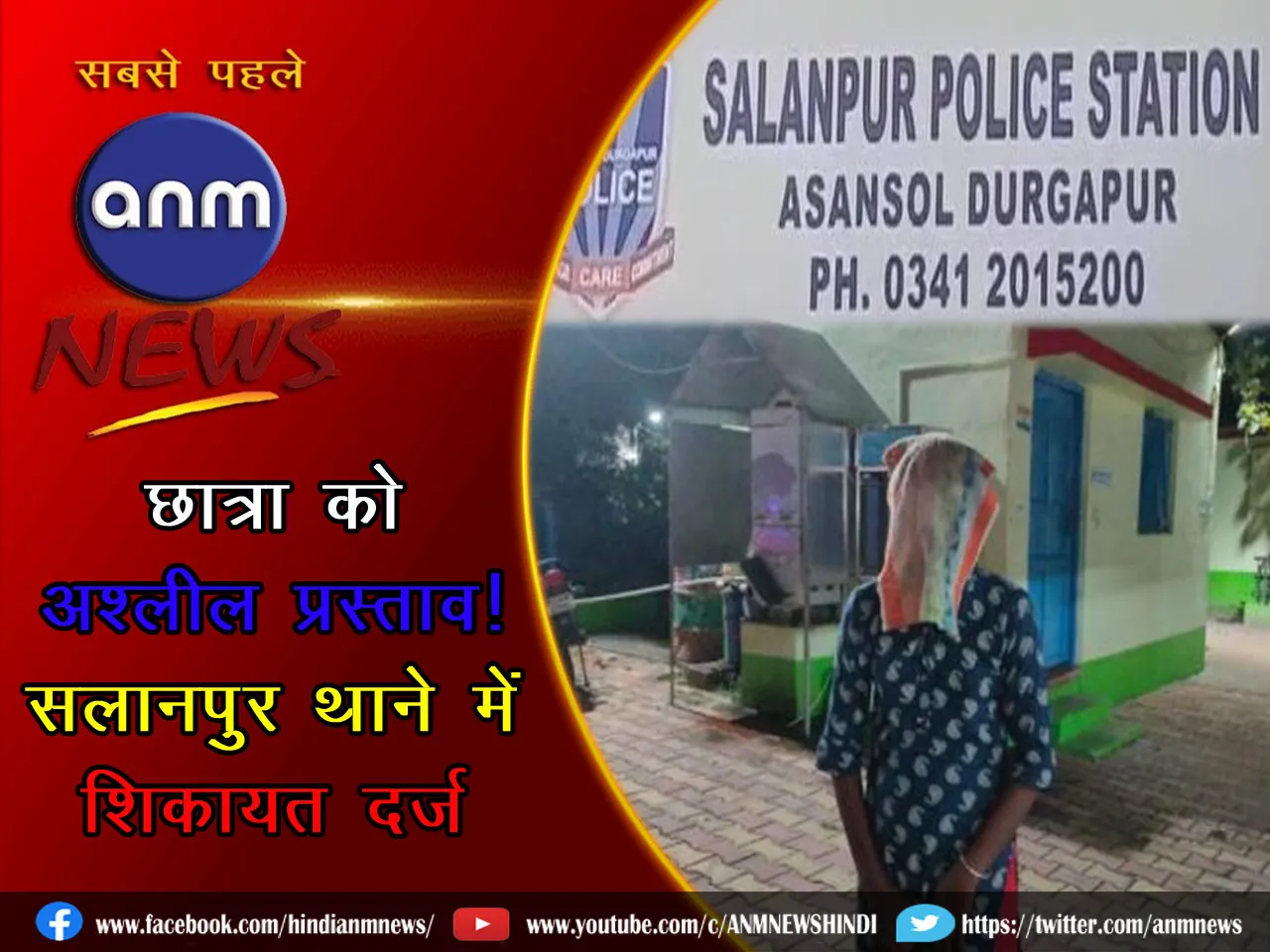salanpur ps 04