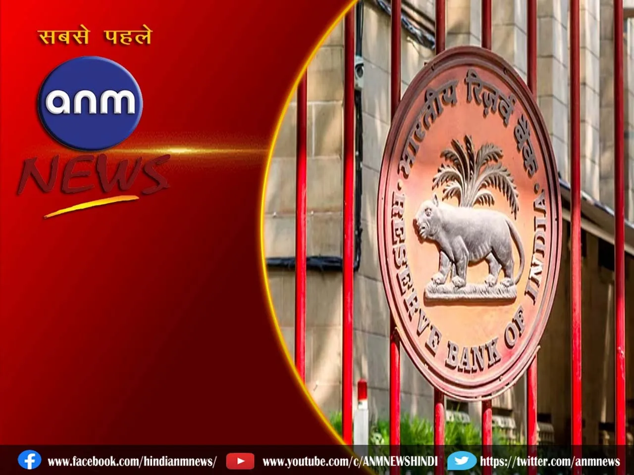 rbi
