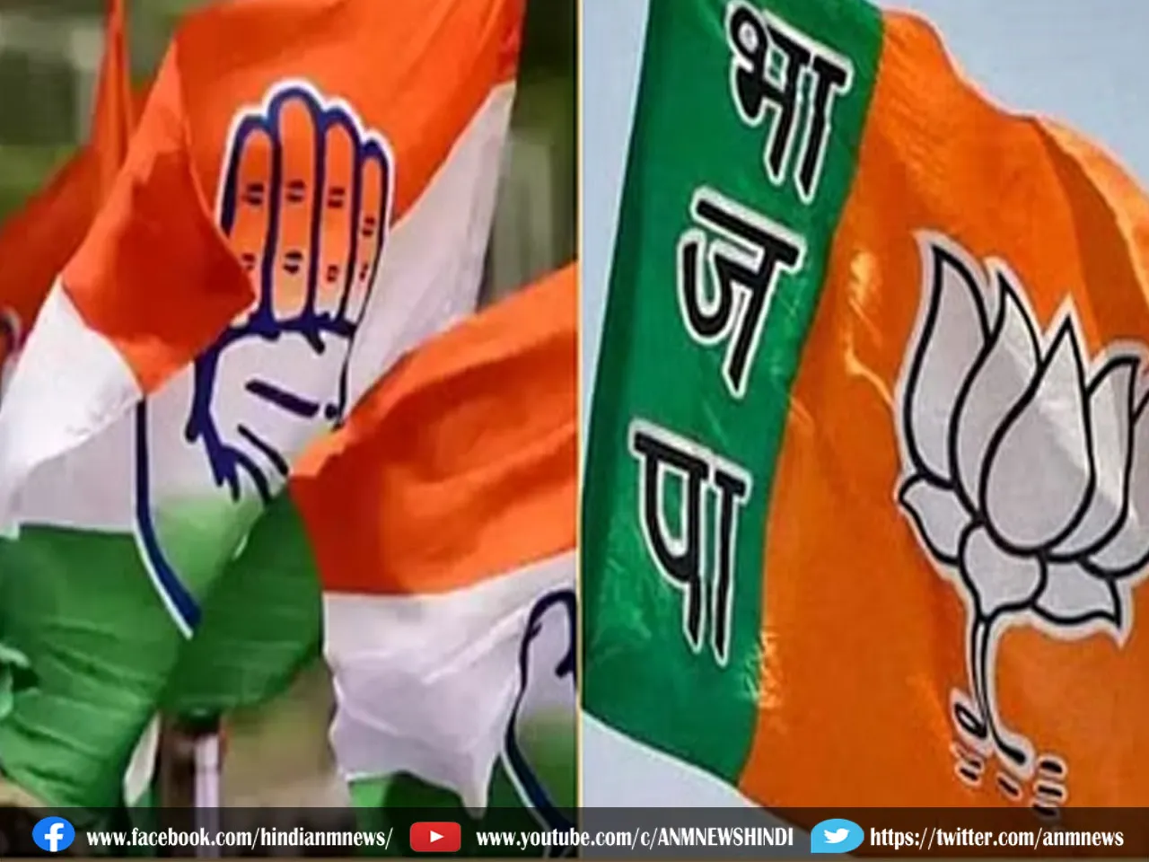 BJP 1