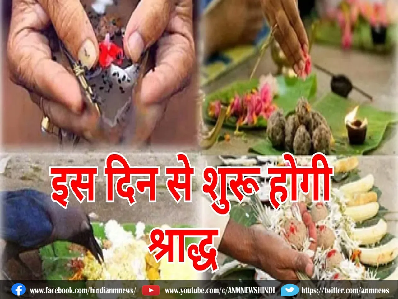 shardh