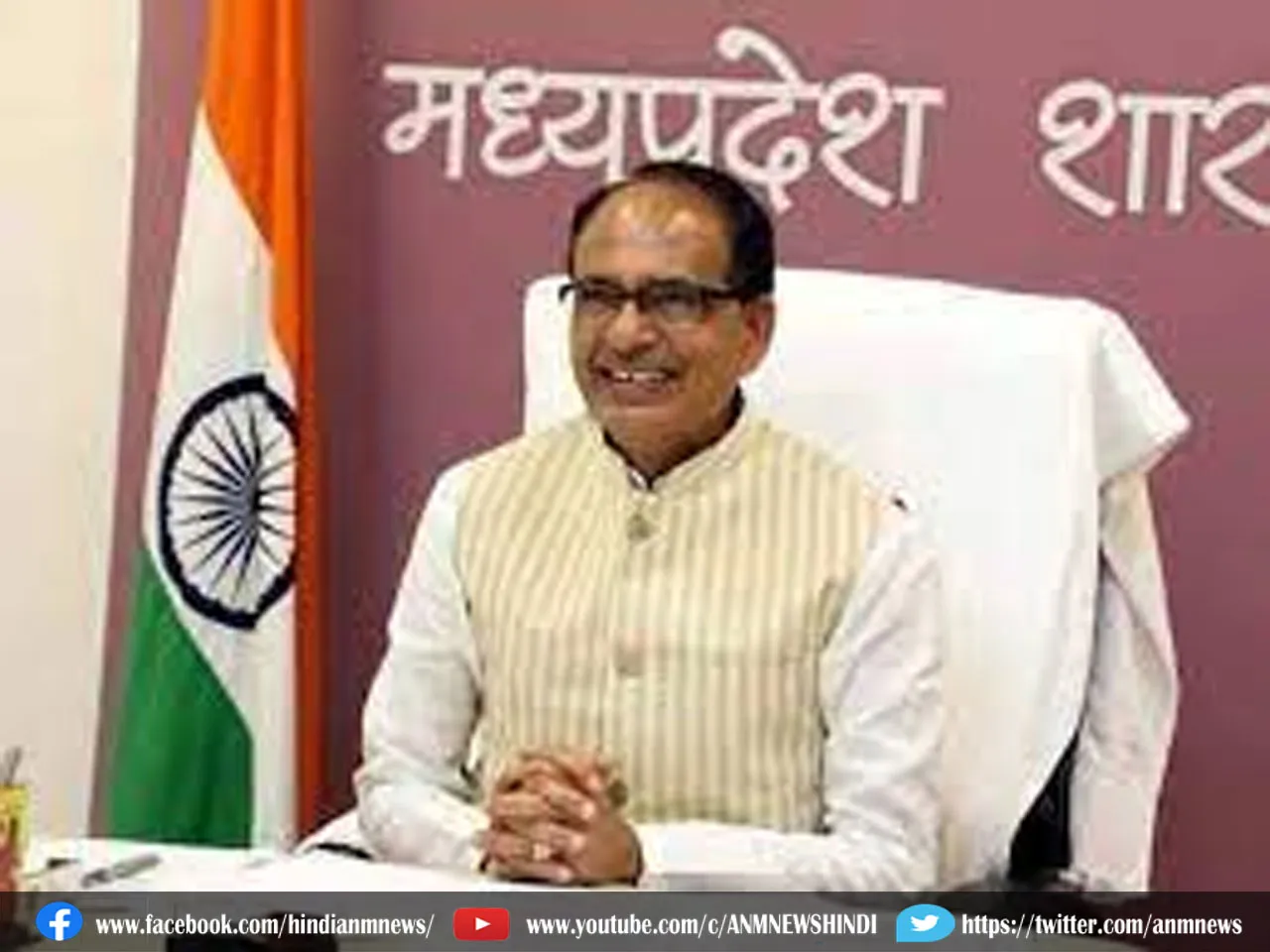 CM Shivraj