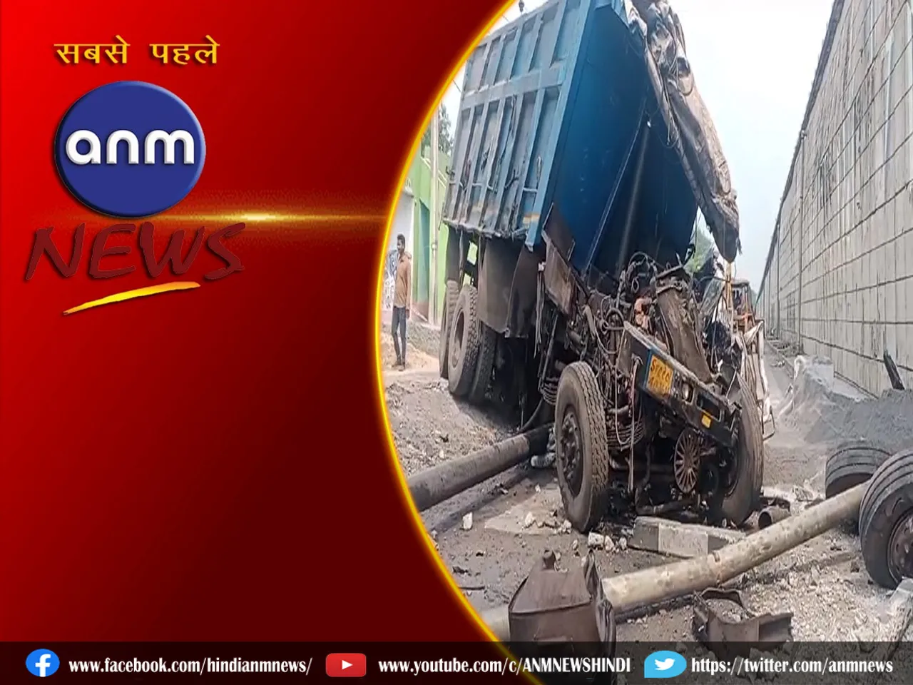 accident