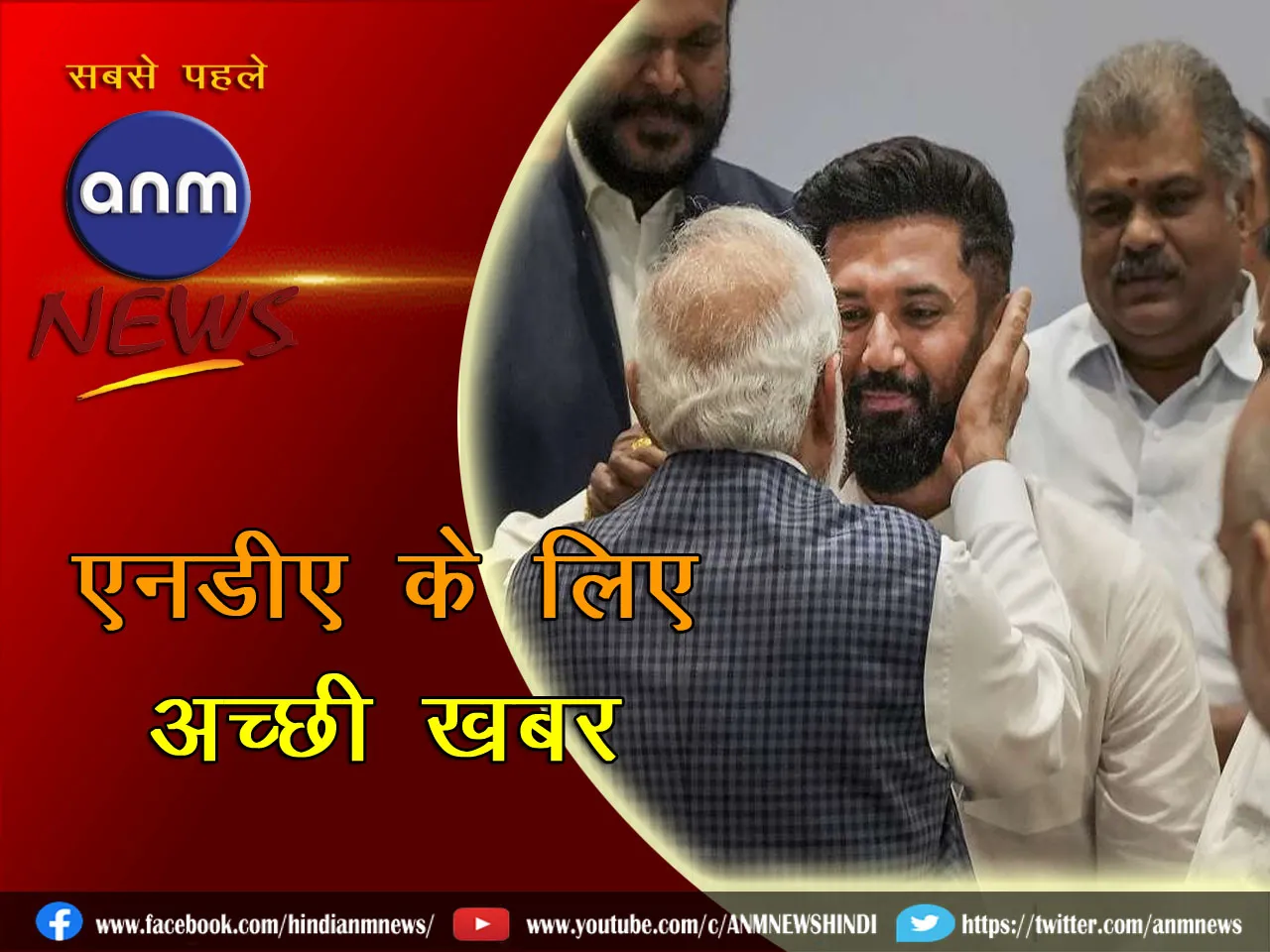 Chirag Paswan