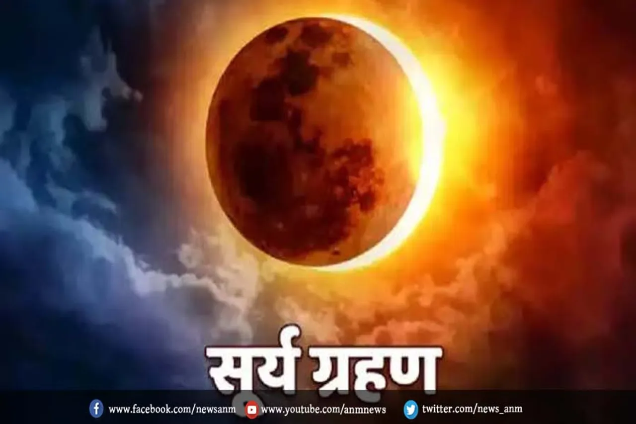 first solar eclipse 2023