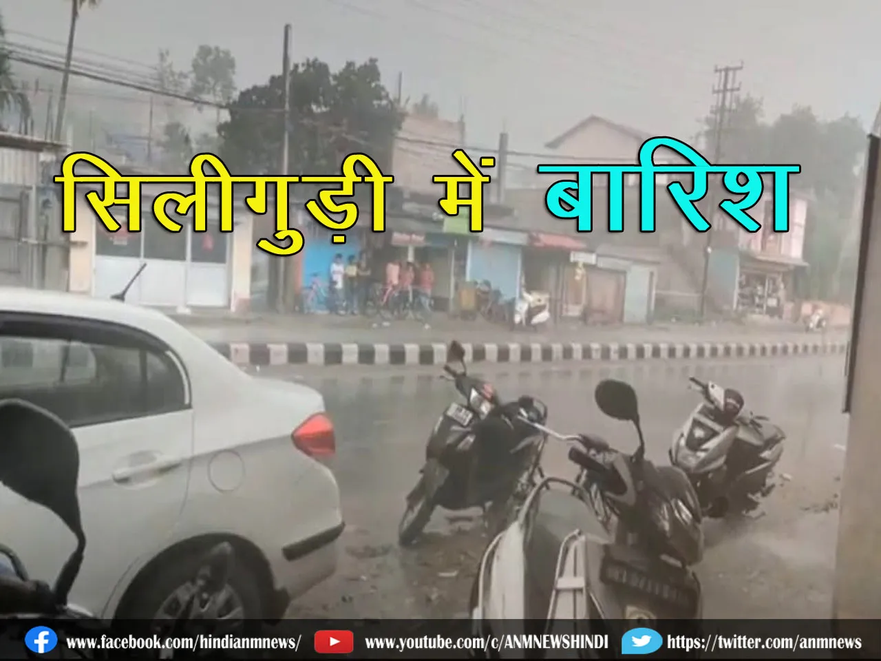 Siliguri_rain
