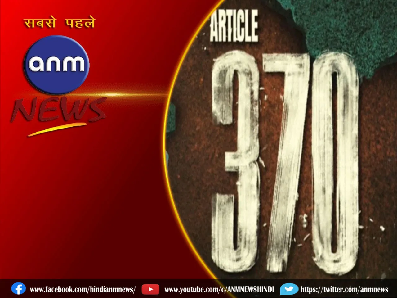 11 ARTICAL 370
