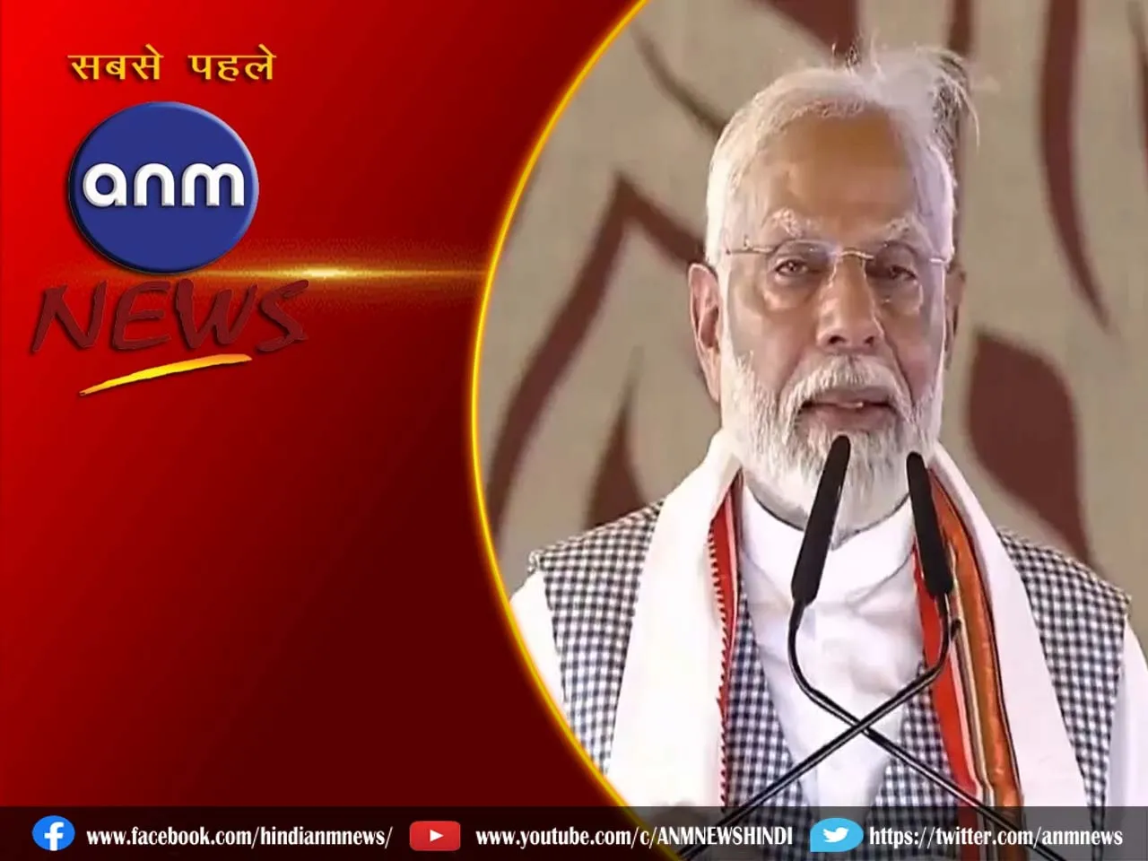  pm modi