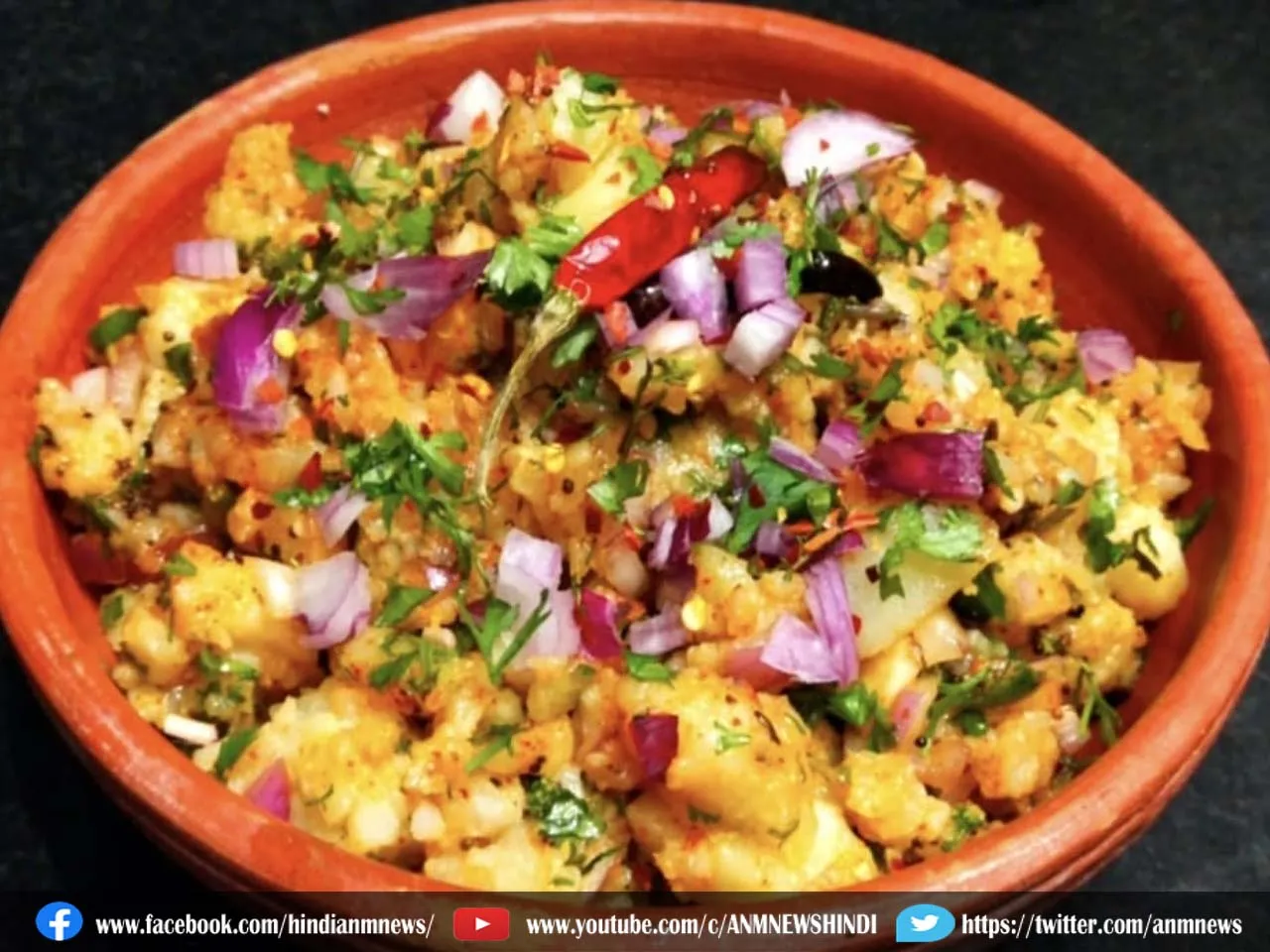 alu chokha