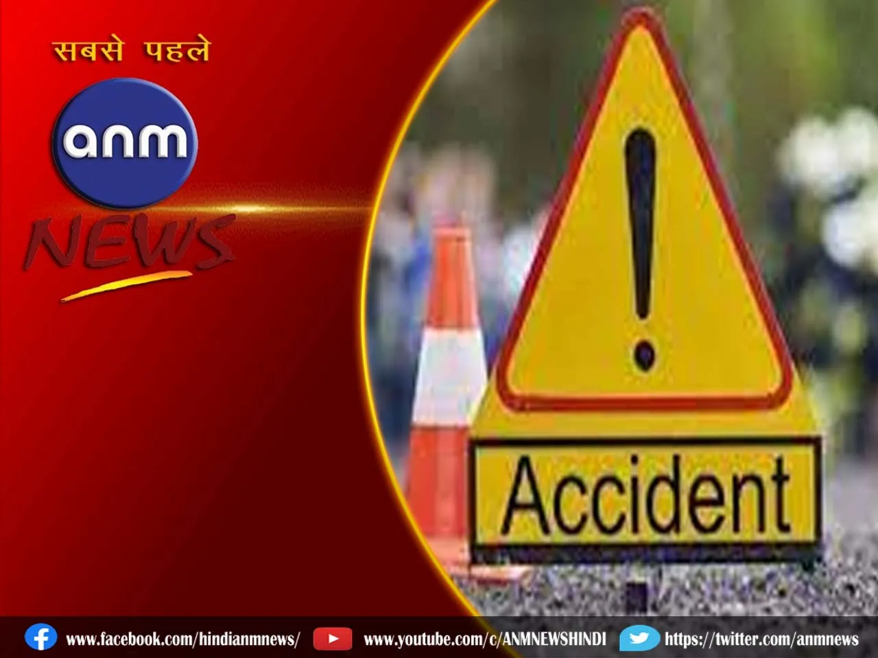 accident