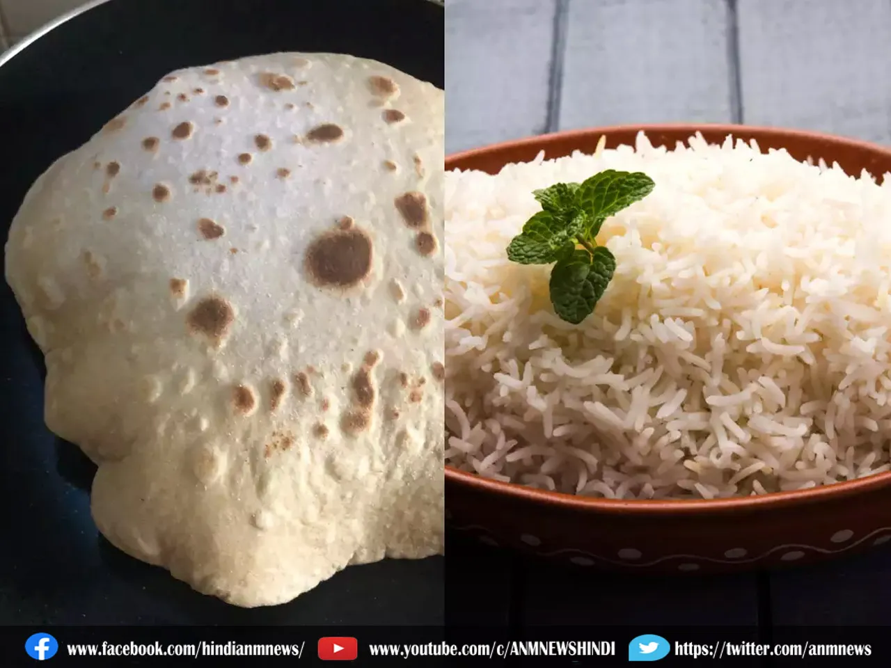 roti rice