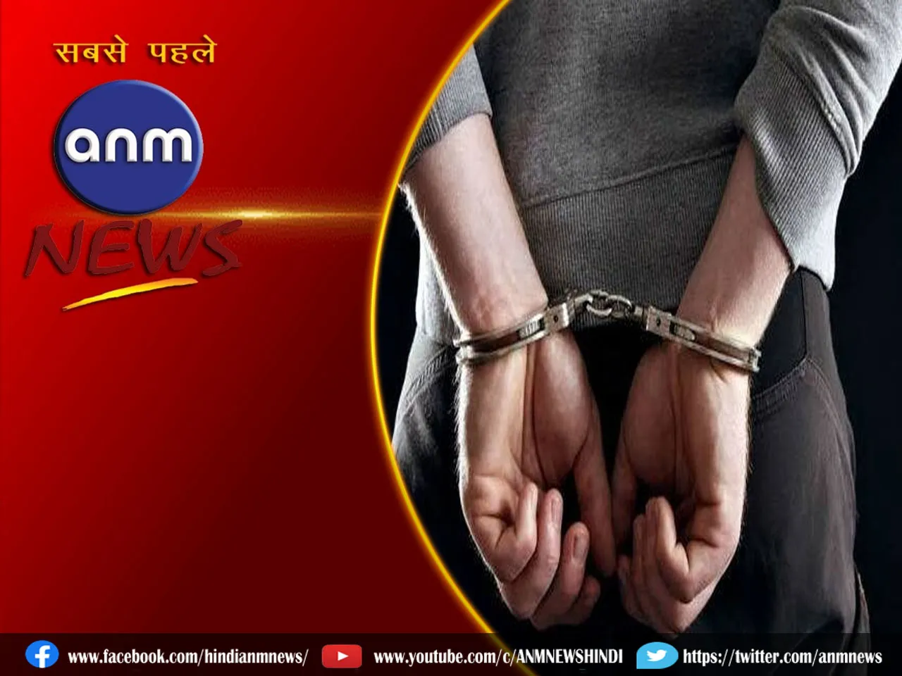 9 arrest.