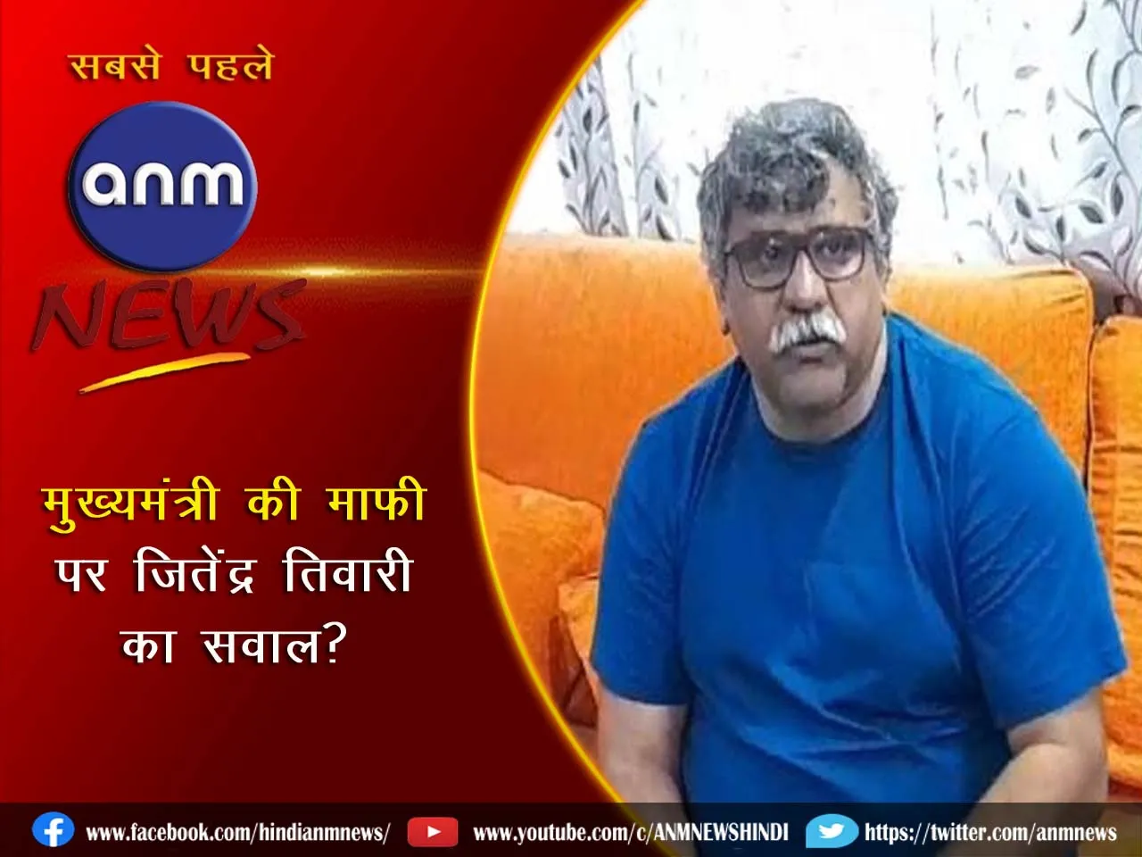 3 jitendra tiwari